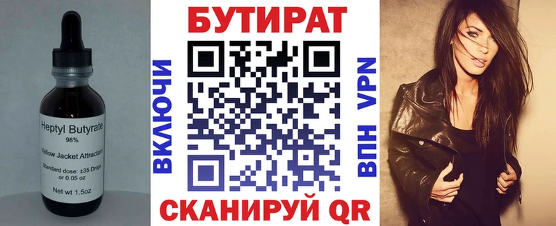 дарнет шоп Белореченск hydra БУТИРАТ вода