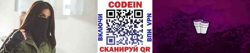 Codein Purple Drank  ОМГ ОМГ вход  Белореченск 