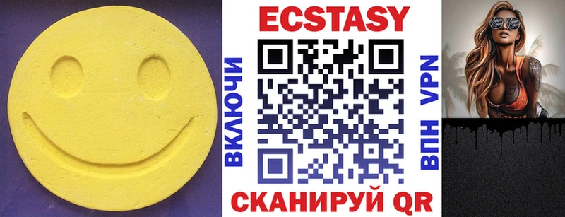 Экстази 99%  площадка клад  Белореченск 