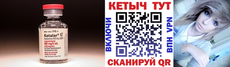 Кетамин VHQ  Белореченск 