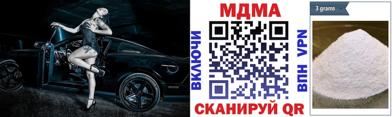 МДМА Molly  Белореченск 