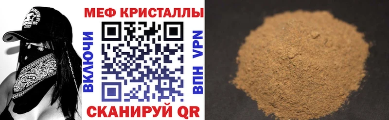 Мефедрон 4 MMC  где купить наркоту  MEGA ссылки  Белореченск 