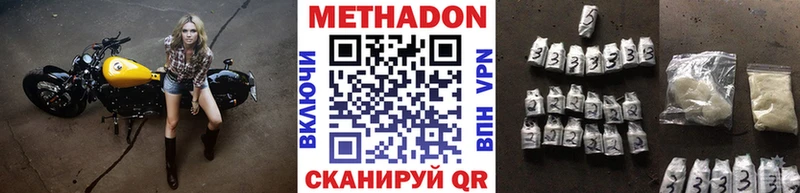 где купить   Белореченск  Метадон белоснежный 